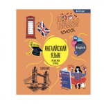 Тетрадь предметная 36л. А5 "Английский язык" со справочным материалом, скрепка, мелованный картон (стандарт), блок офсет, Alingar "Back to school"