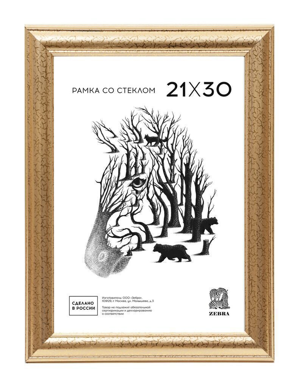 Фоторамка пластик 21*30 609 (Золото с кракелюром)