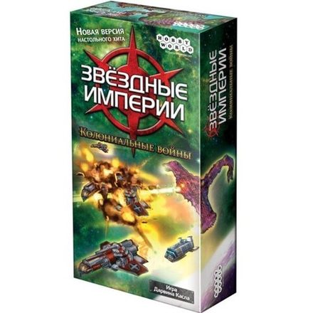 Настольная игра "Звездные империи. Колониальные войны"