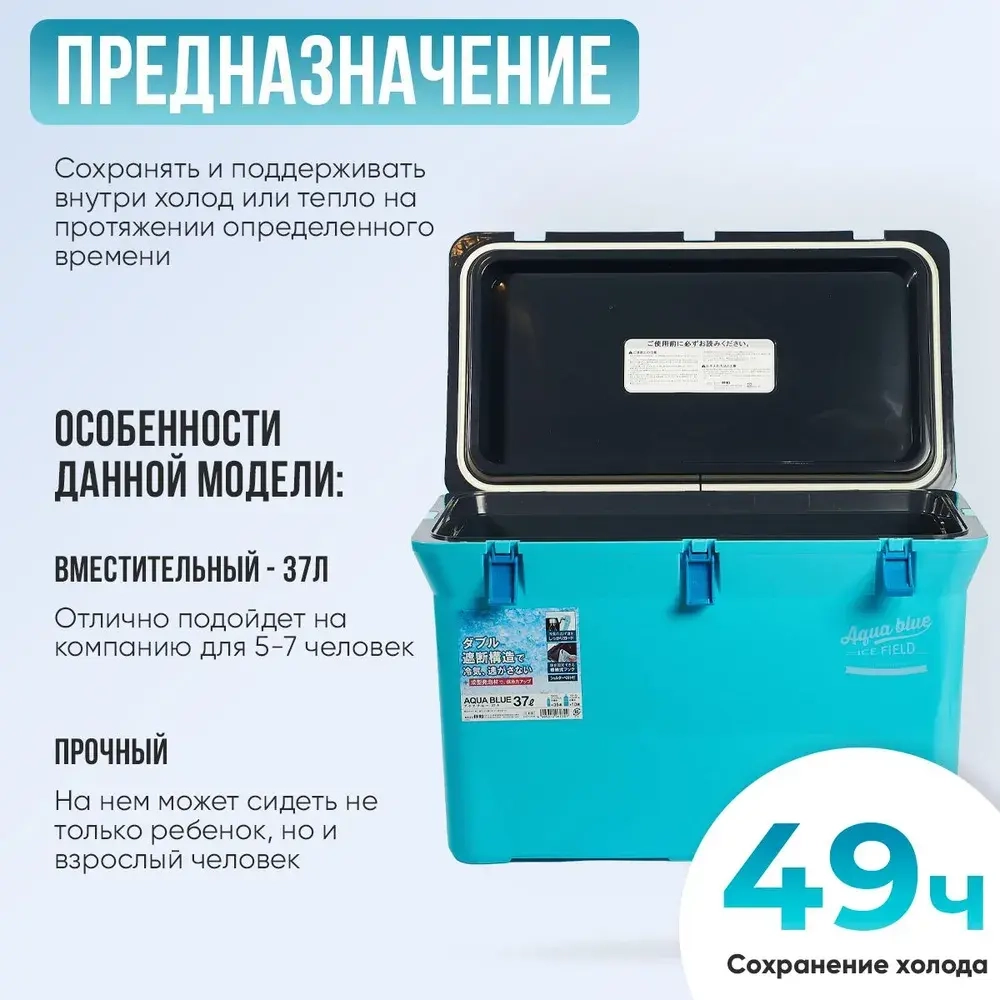 Термобокс - термоконтейнер,  SHINWA Aqua Blue 37A