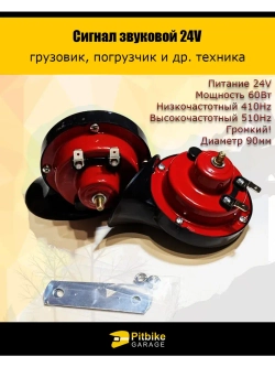 Громкий звуковой сигнал 24v для грузовика, погрузчика