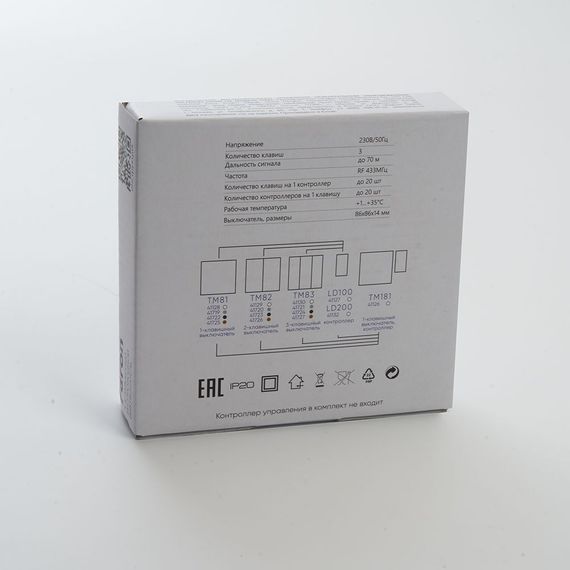 Выключатель трехклавишный беспроводной Feron Smart серебро TM83 41721