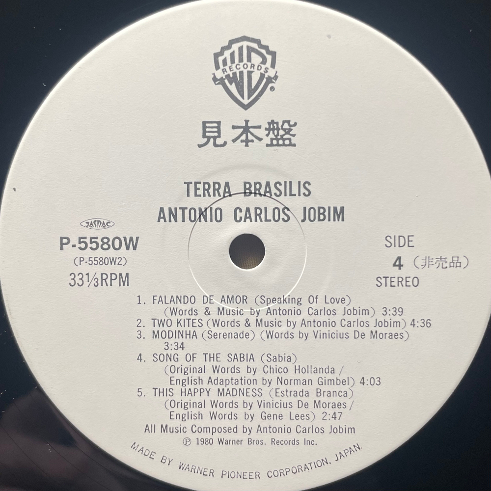Antonio Carlos Jobim ‎– Terra Brasilis 2LP (Япония 1980г.) Promo