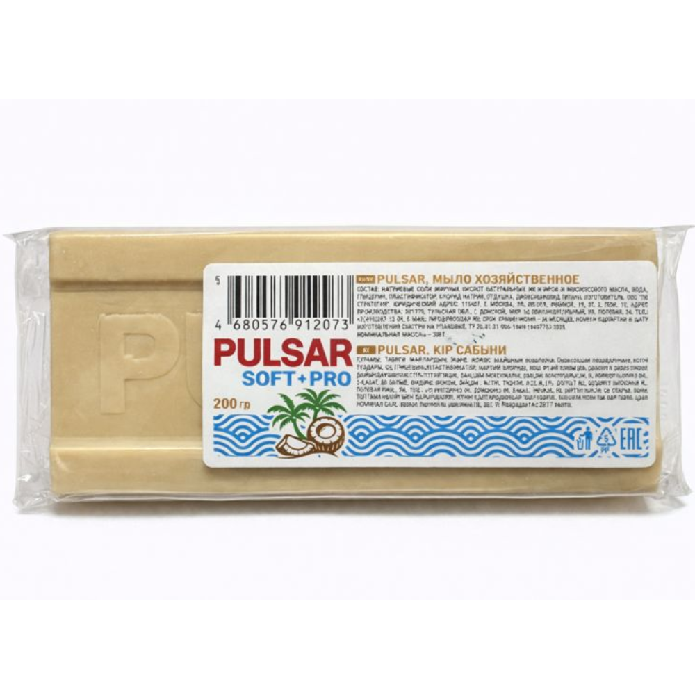 Мыло хозяйственное Pulsar Soft Pro 200 гр