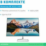 Монитор HP M32f 2H5M7AA