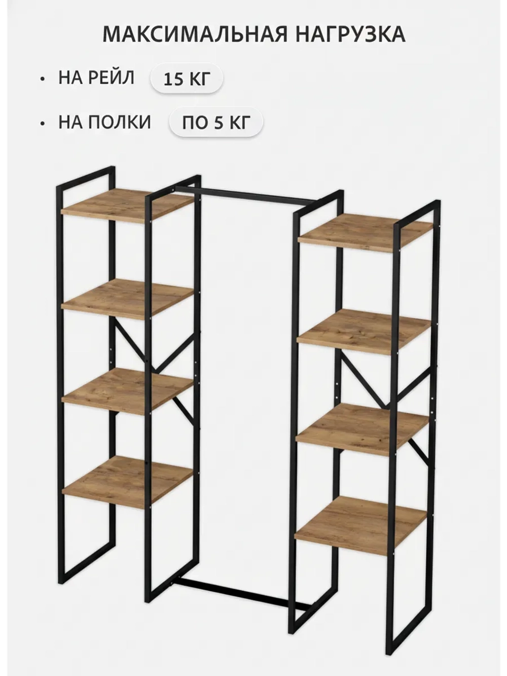 Вешалка напольная TWIN