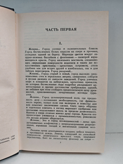 Заговор "Аквитания"