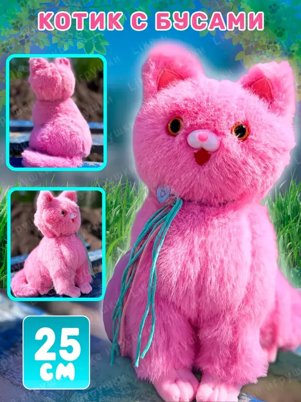 Мягкая игрушка Кот 25 см цвет случайный