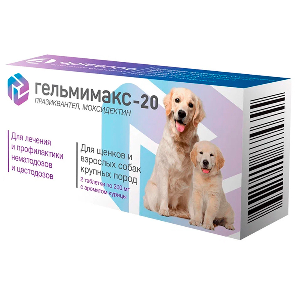 Гельмимакс-20 для крупных щенков и собак 1 ТАБЛЕТКА