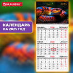 Календарь квартальный на 2025 г. 1 блок 1 гребень бегунок мелованная бумага BRAUBERG "Символ года" (6 штук в упаковке)