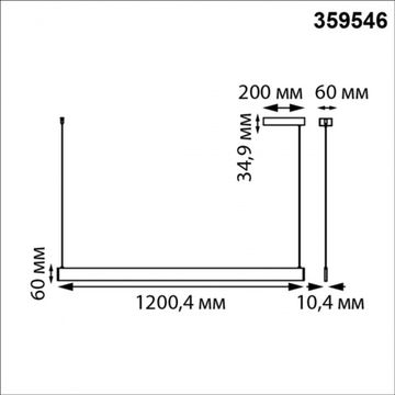 Подвесной светодиодный светильник 12/24W 3000-5700К 359546 черный Iter Novotech