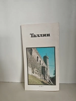 Таллин - столица Эстонской ССР: Путеводитель