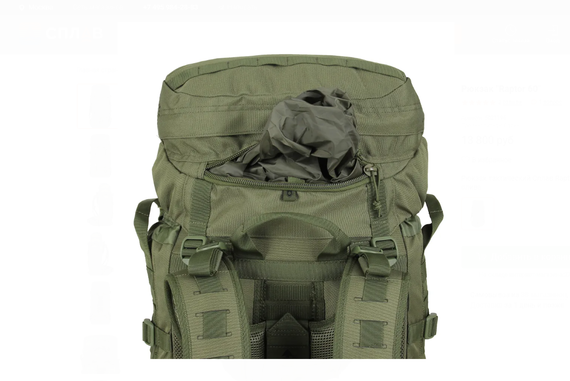 Рюкзак &quot;Raptor 60&quot;