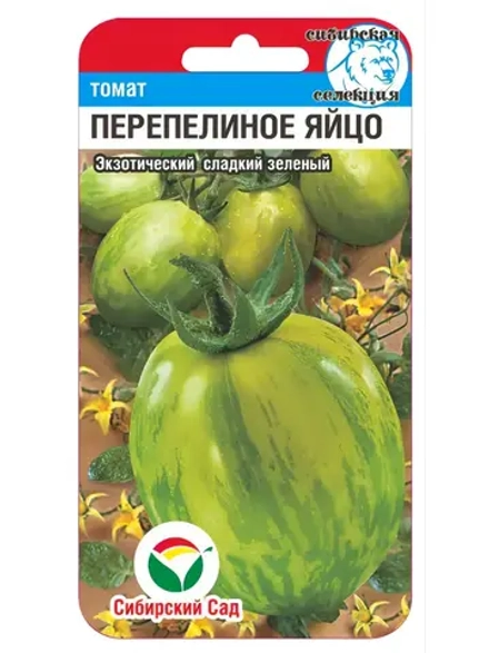 Томат Перепелиное Яйцо /1 уп. 20 семян/
