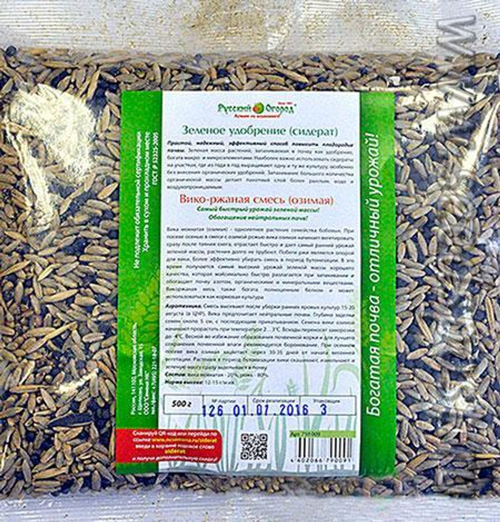 Сидерат 500г Викоовсяная смесь (яровая)
