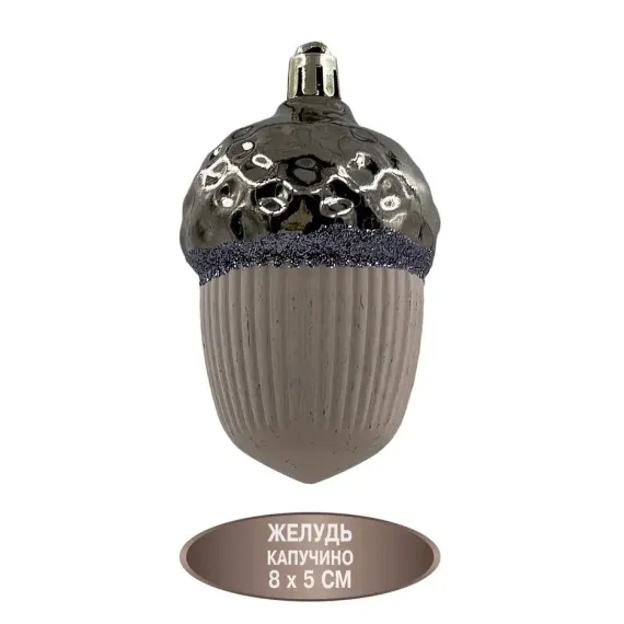 Набор пластиковых украшений Калипсо 11 шт., капучино, Christmas DeLuxe (89272)