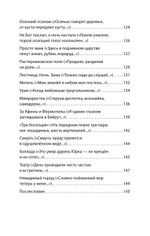 Сложный глагол "быть". Стихи