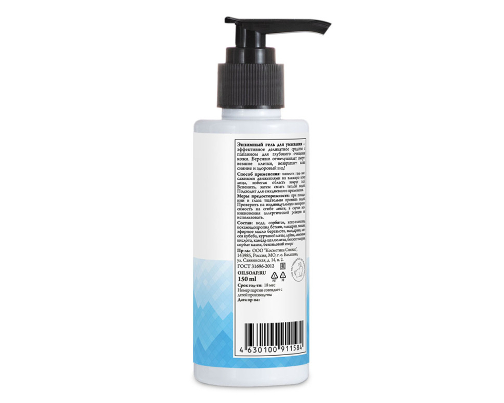 Энзимный гель для умывания, 150 мл (3,39 б)