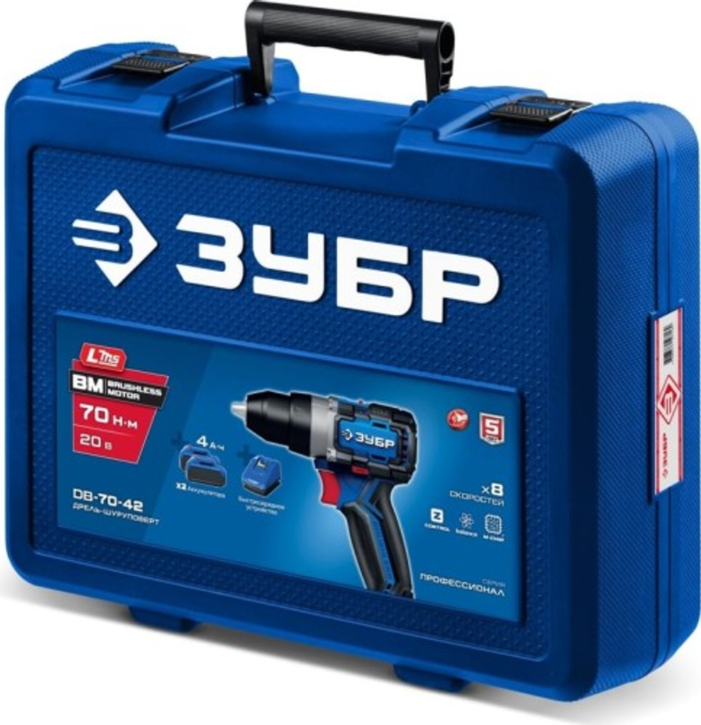 Дрель-шуруповерт аккумуляторная ЗУБР DB-70-42 (2 АКБ+кейс)