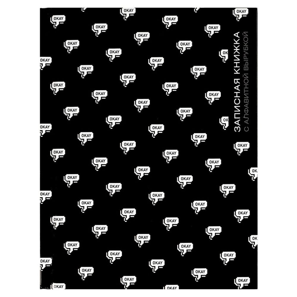 Телефонная книжка Феникс+ Окей, А6, 80л, кожзам