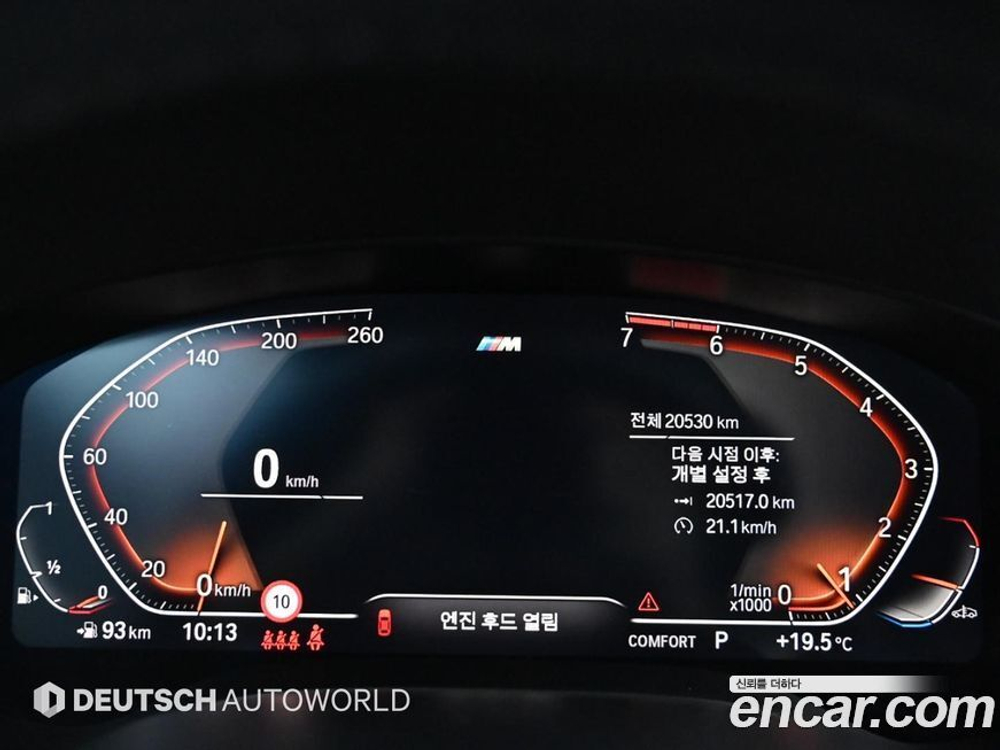BMW 5 Series (G30) 520i M Sports (07.2020)