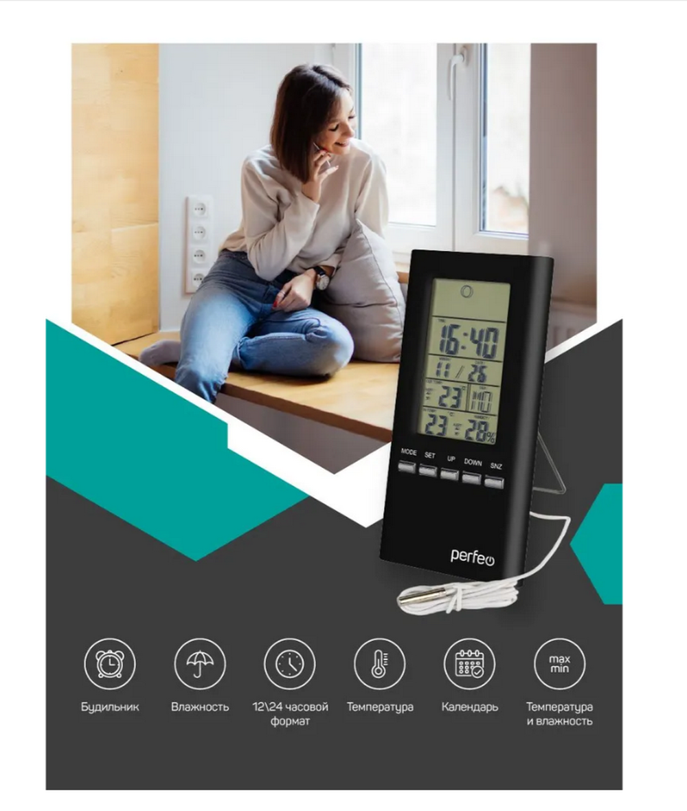 Часы-метеостанция Perfeo PF-S3331F