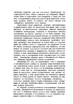В цитадели Русской революции. Записки коменданта Таврического дворца | Г.Г. Перетц