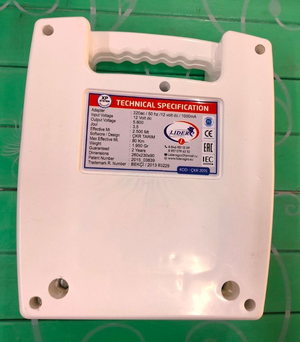 Электропастух Lider 3.5 дж, 220В/ 12В