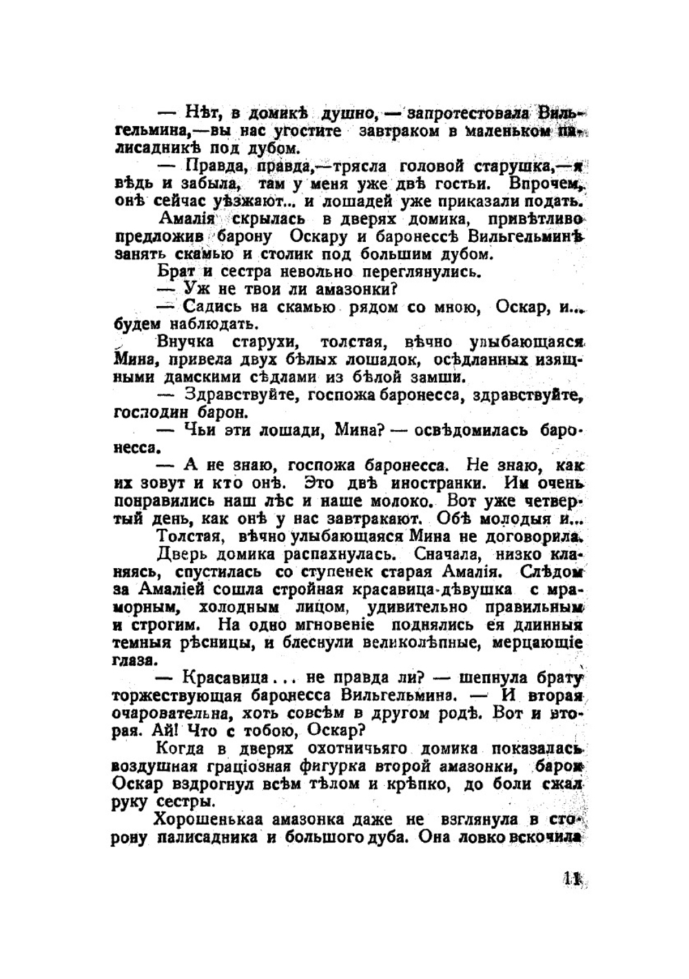 Улыбки счастья | Ольга Бебутова