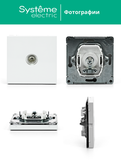 Антенна TV ArtGallery коннектор механизм бел. SE GAL000193