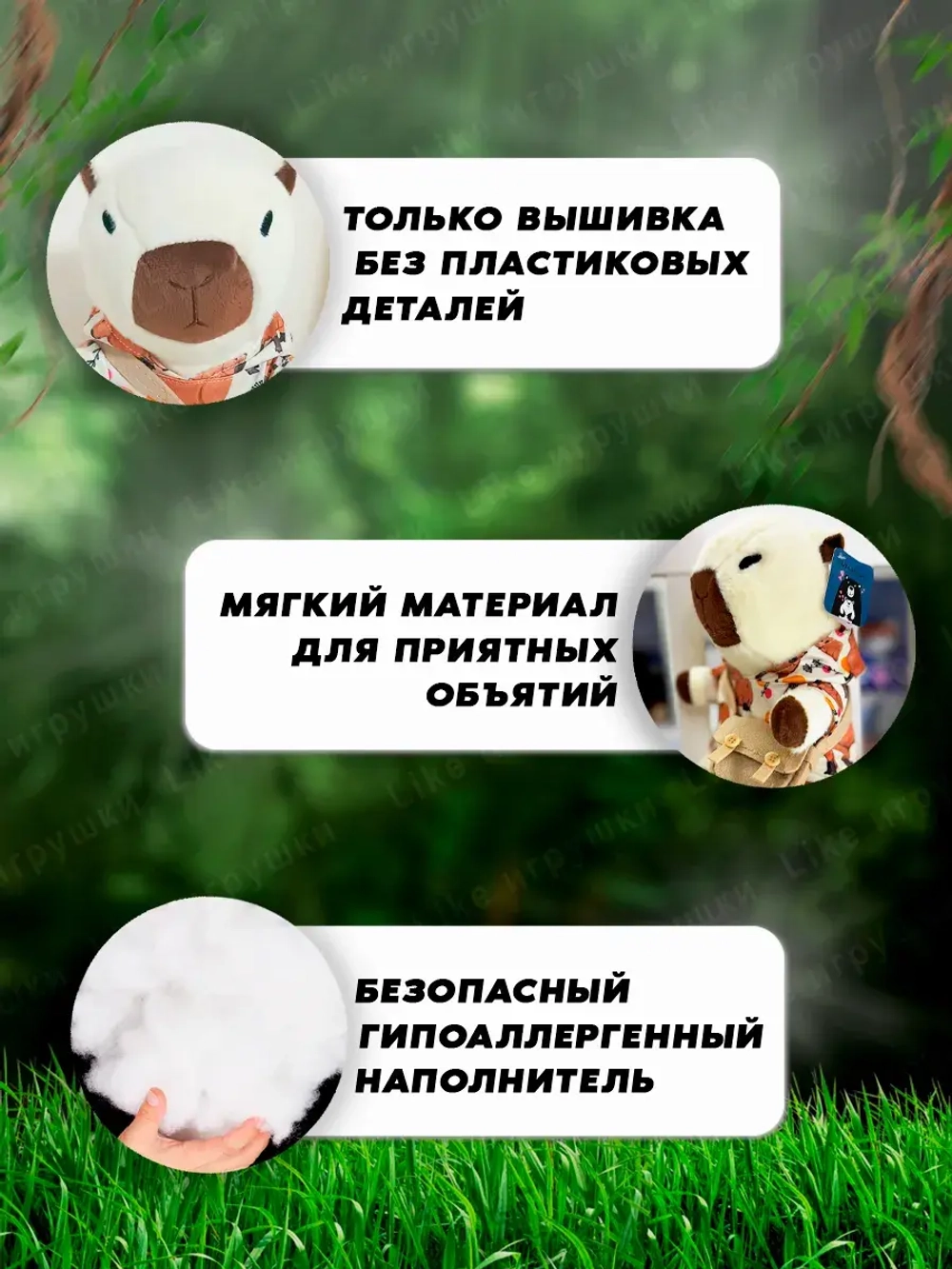 Мягкая игрушка капибара в одежде