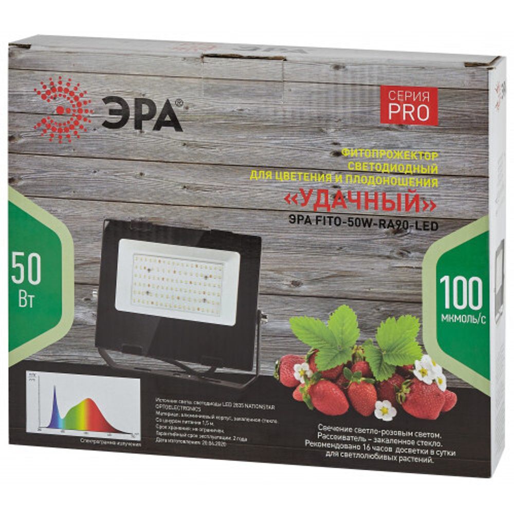 Фитопрожектор для растений светодиодный ЭРА FITO-50W-Ra90-LED для цветения и плодоношения полного спектра 50 Вт