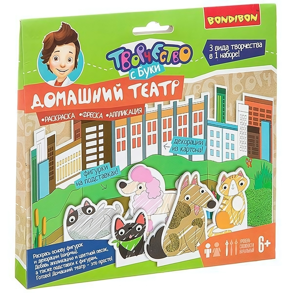 Фреска. Аппликация. Раскраска. 3 в 1 ВВ3274 (Bondibon)