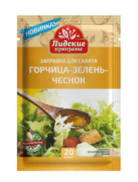 Заправка для салата "Горчица зелень чеснок" 20г. Лидкон
