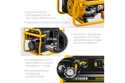 Бензиновый генератор STEHER с электростартером GS-6500Е