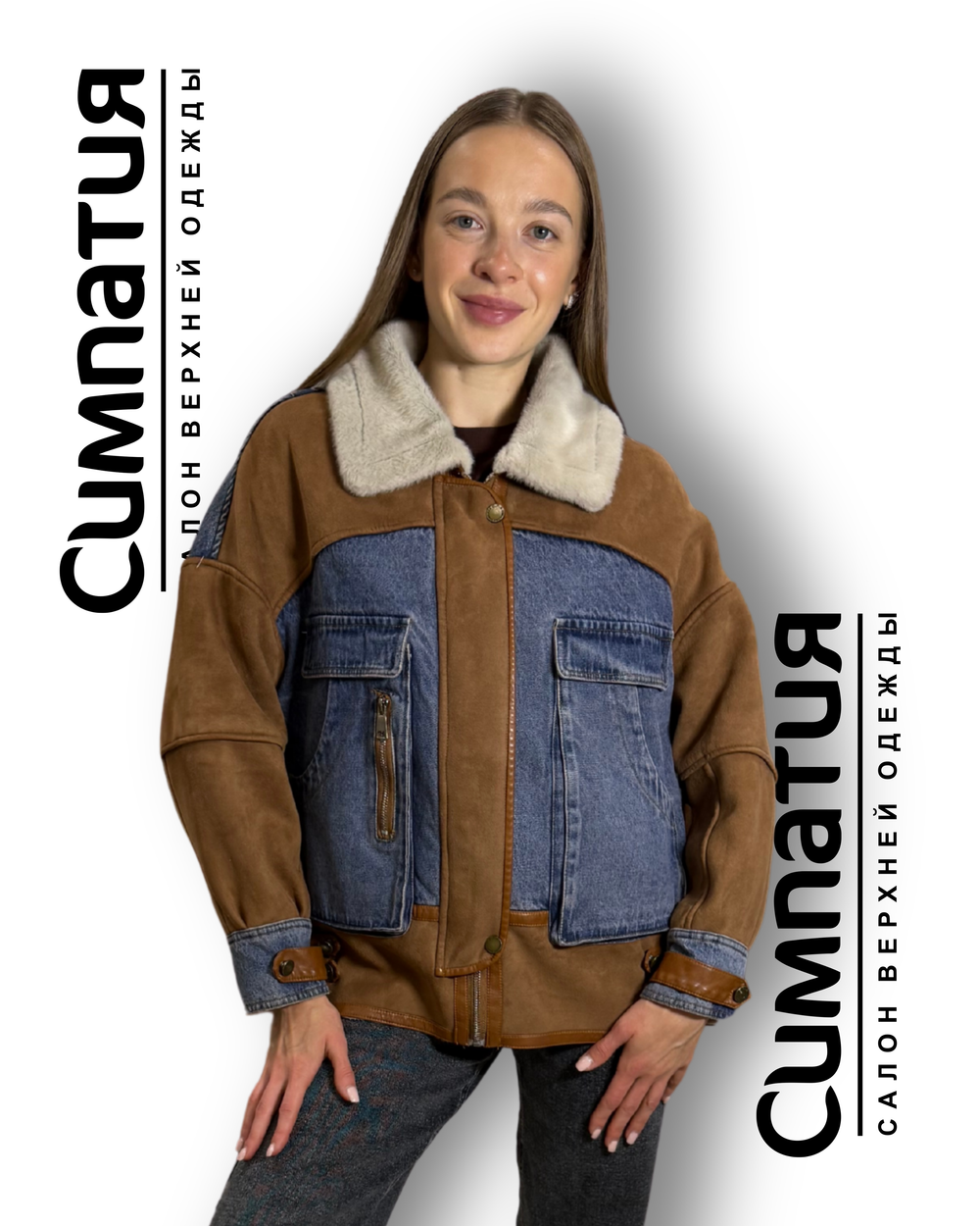 Стильная куртка с большим количеством декоративных деталей