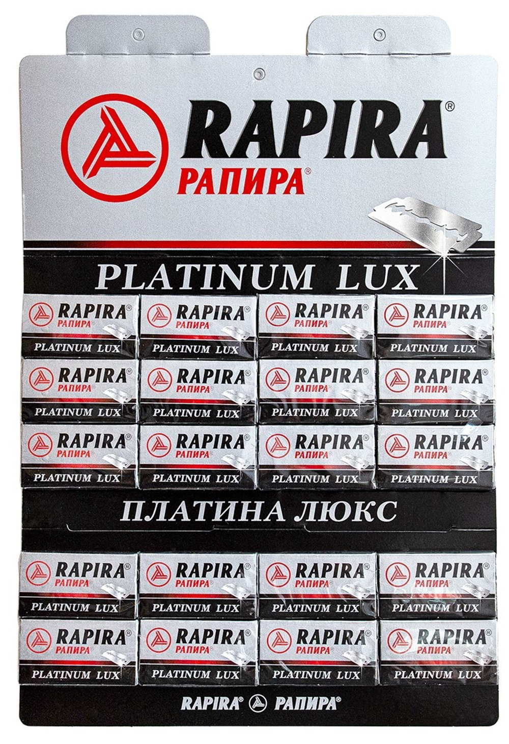 Лезвия Rapira Platinum 20х5 шт