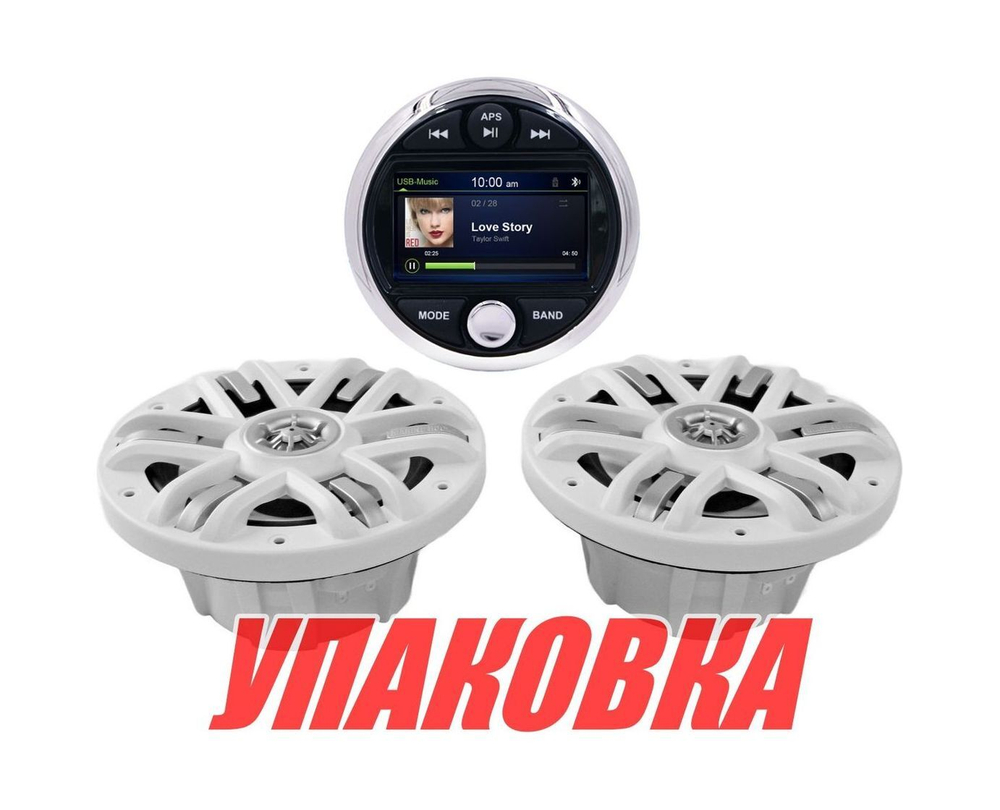 Морская аудиосистема Marine Rocket MRH-301 (комплект 2W) (упаковка из 3 шт.)