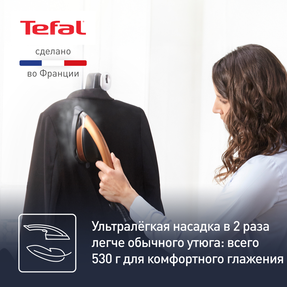 Паровая гладильная система Tefal IXEO POWER QT2020E0