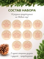 Подставки под стаканы и кружки новогодние с предсказаниями