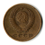 2 копейки 1961 год