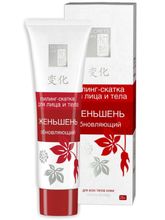 Secrets Lan Пилинг для лица и тела Женьшень обновляющий 100 гр