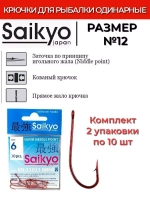 Крючки для рыбалки Saikyo KH-11011 O'Shaughnessy BN