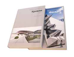 Книга "Металл в Архитектуре": "Кровли" "Фасады" в 2-х томах