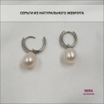 Серьги с подвесками из жемчуга