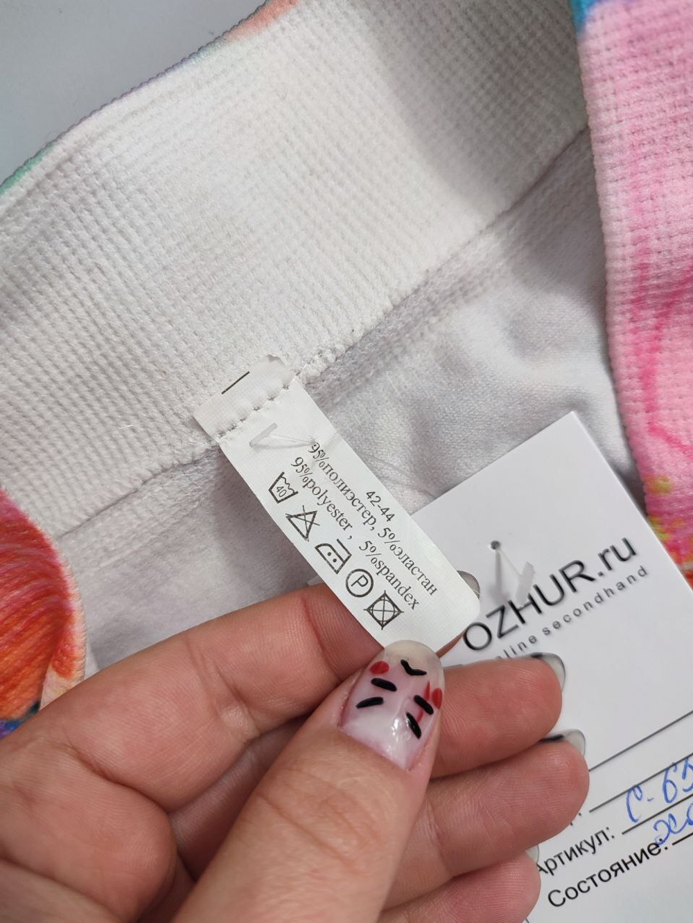 Юбка с красивыми цветами 42-44 размер