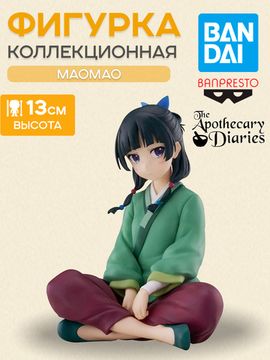 Фигурка Аниме Монолог фармацевта Маомао 13см BP29331P / Фигурка Банпресто по мотивам аниме "Монолог фармацевта", Маомао