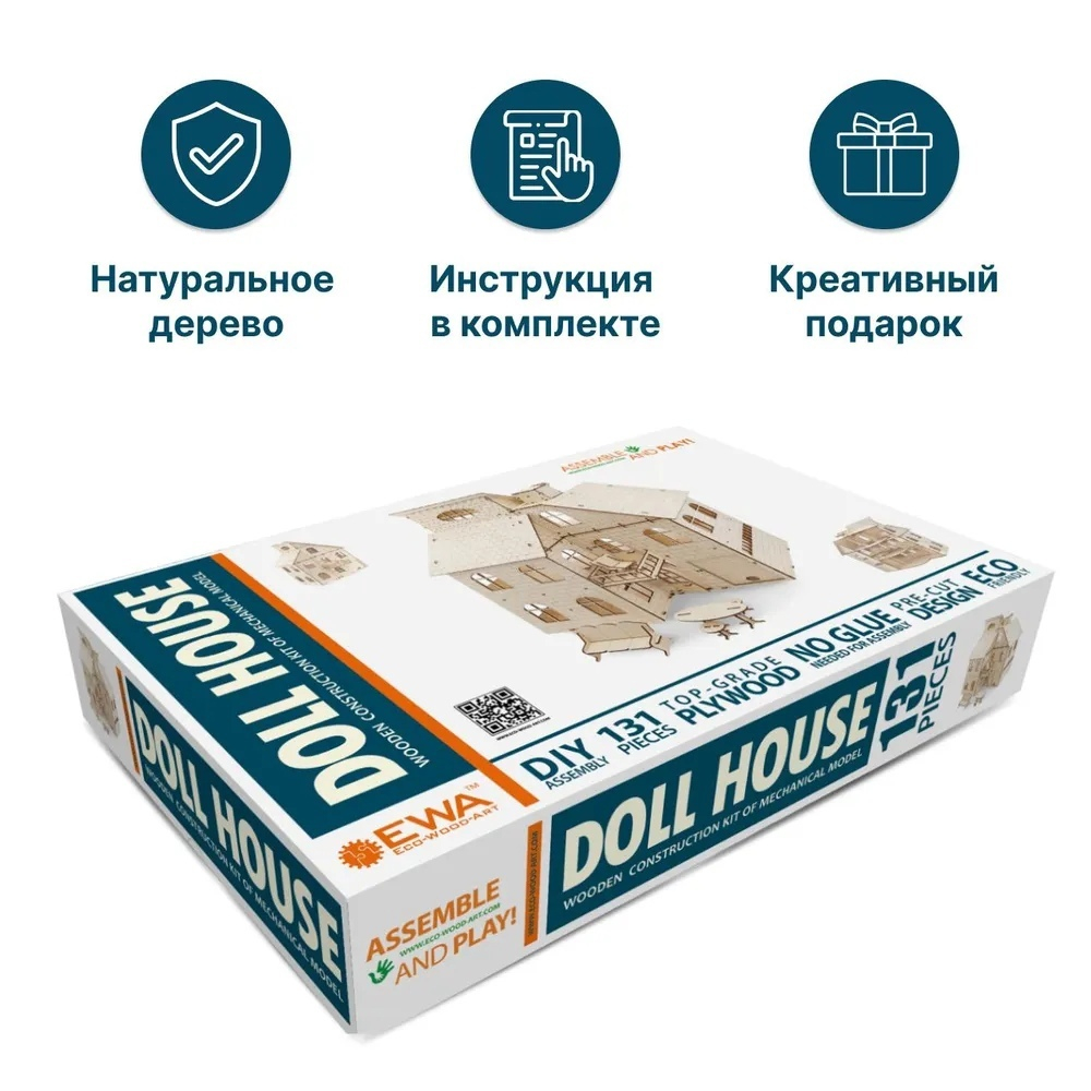 Кукольный дом с лифтом от EWA - Купить, недорого, ANANAZA деревянный конструктор, 3D пазл, сборная модель