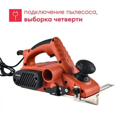 Рубанок Boxbot 82 мм, 900 Вт, выборка четверти, P-9082R