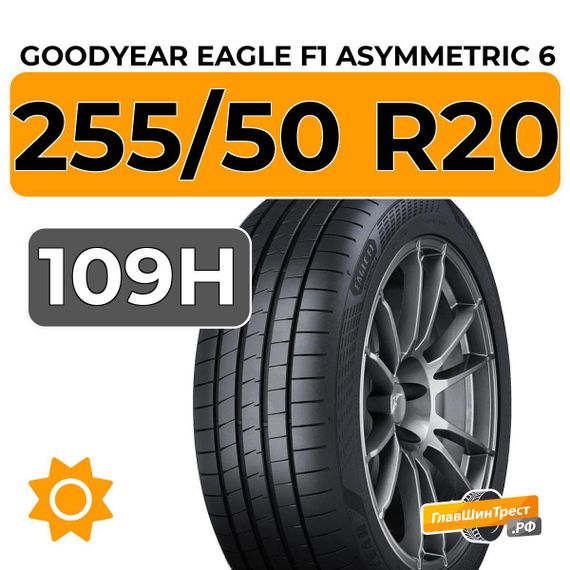 Goodyear Eagle F1 Asymmetric 6 255/50 R20 109H
